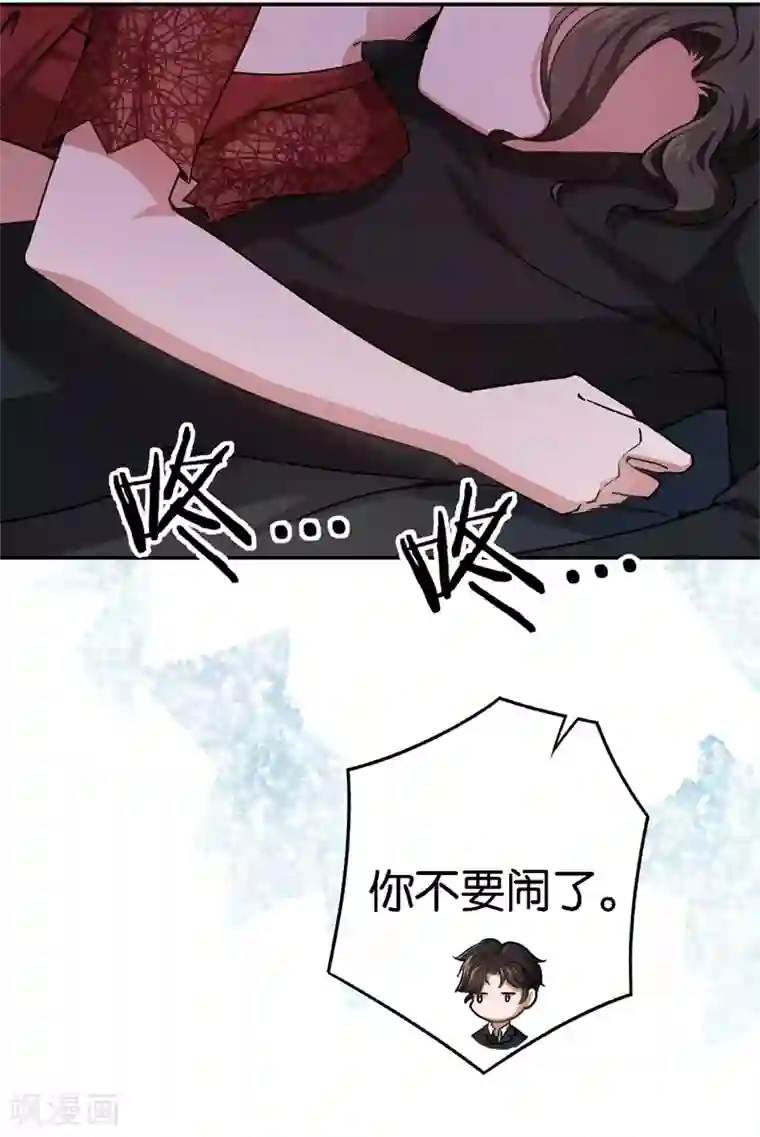 先婚后爱第61话 这么过分