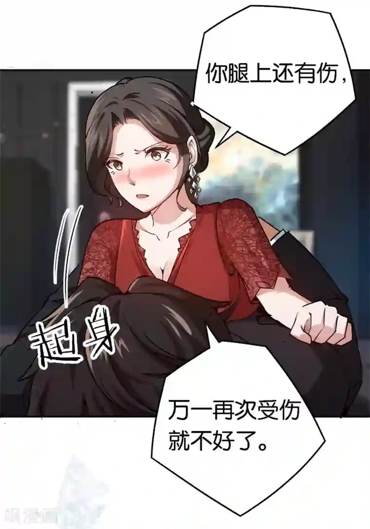 先婚后爱第61话 这么过分