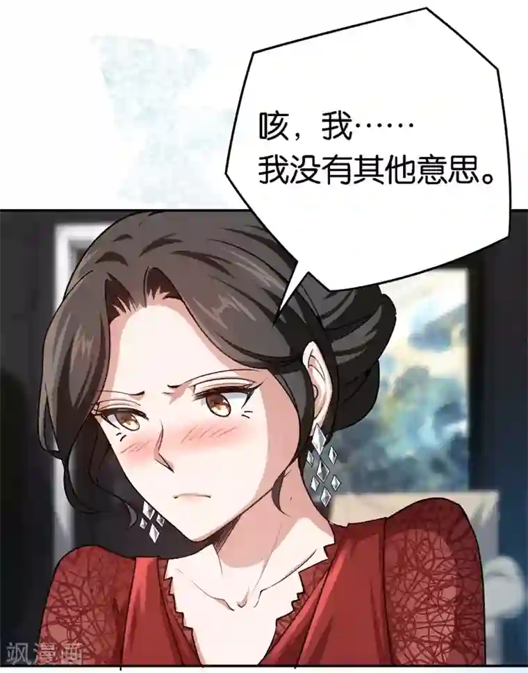 先婚后爱第61话 这么过分