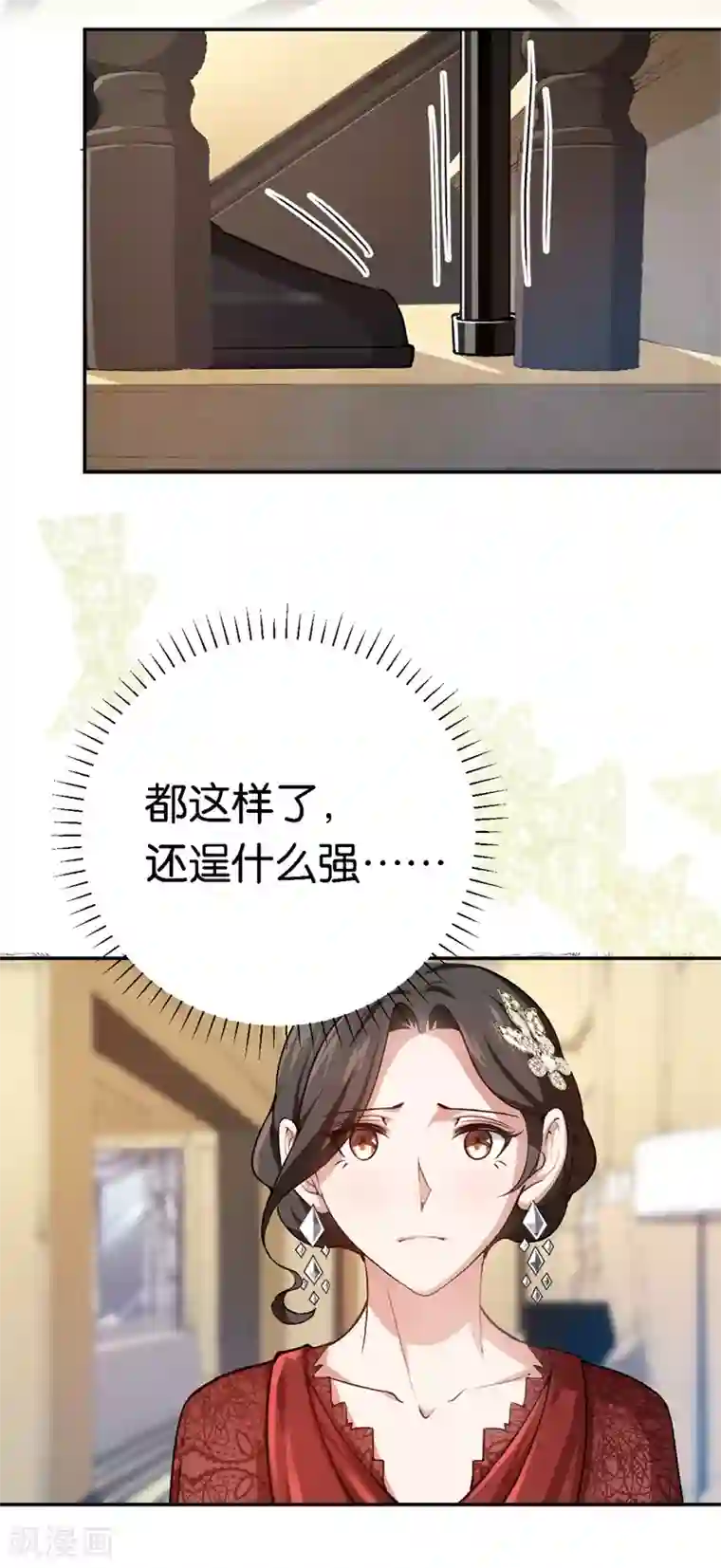 先婚后爱第61话 这么过分