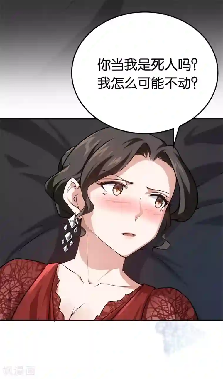 先婚后爱第61话 这么过分