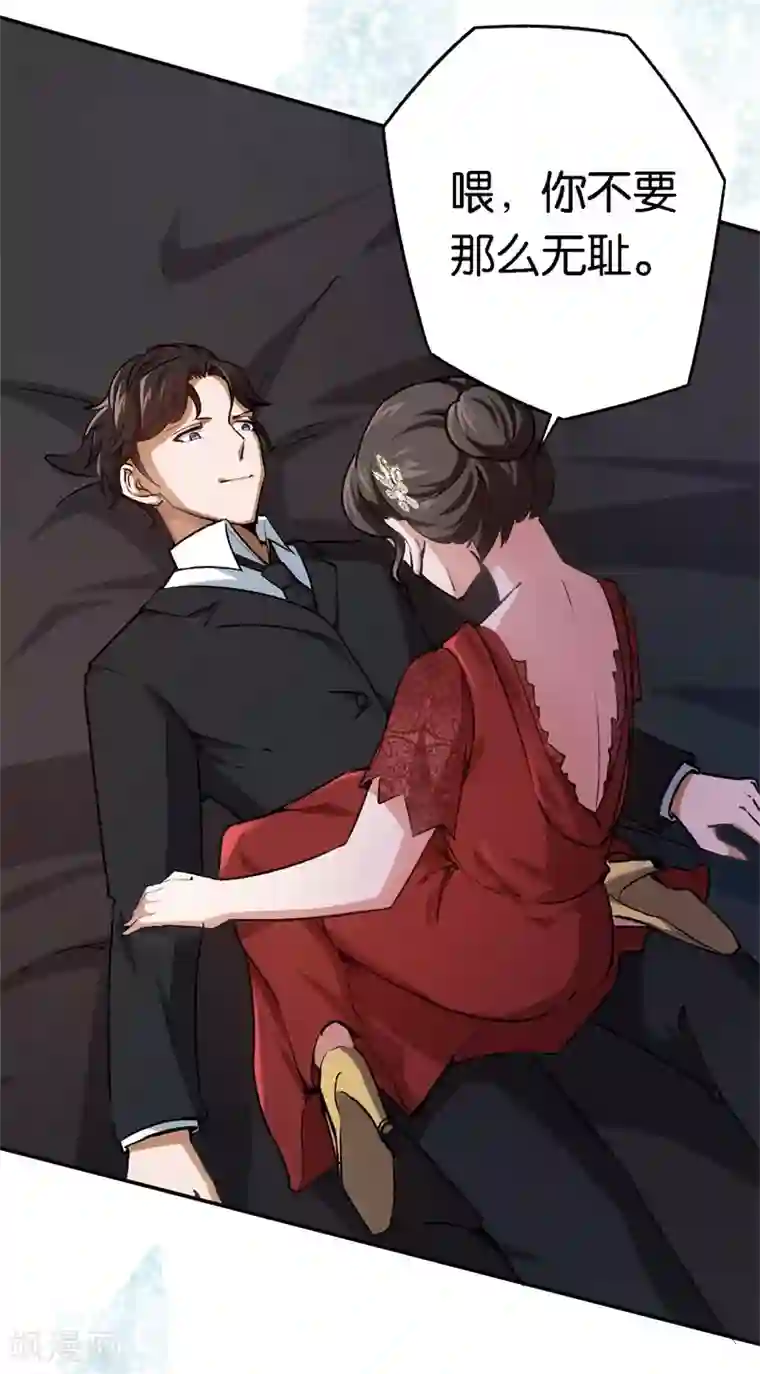 先婚后爱第61话 这么过分
