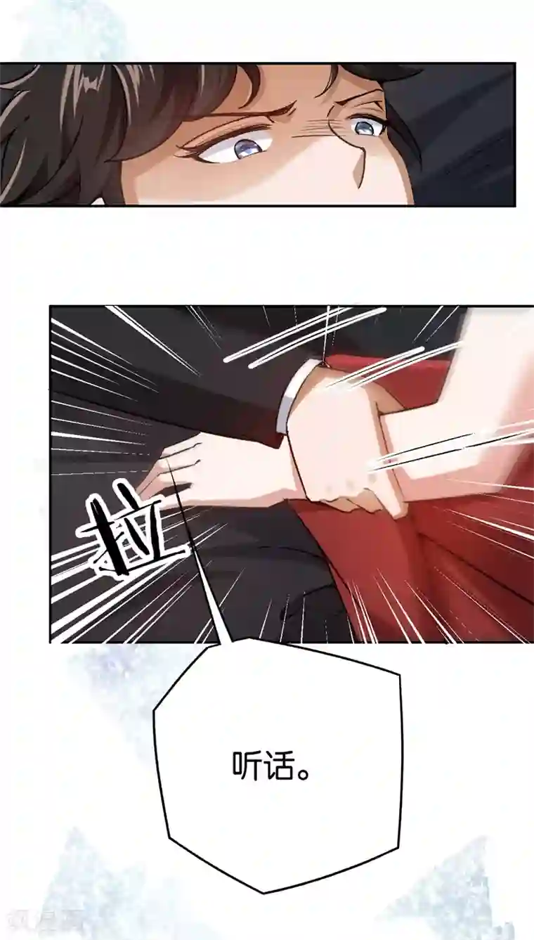 先婚后爱第61话 这么过分
