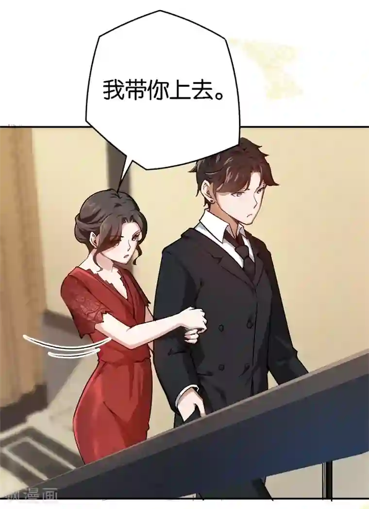 先婚后爱第61话 这么过分