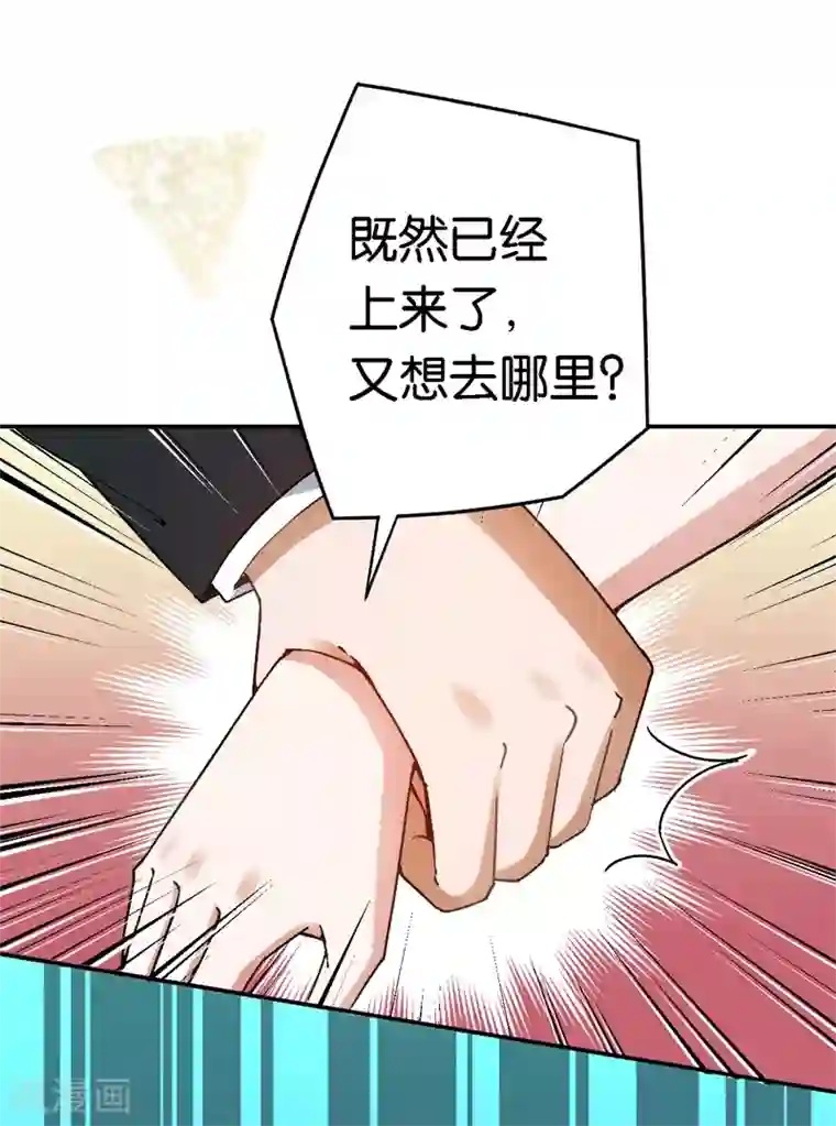 先婚后爱第61话 这么过分