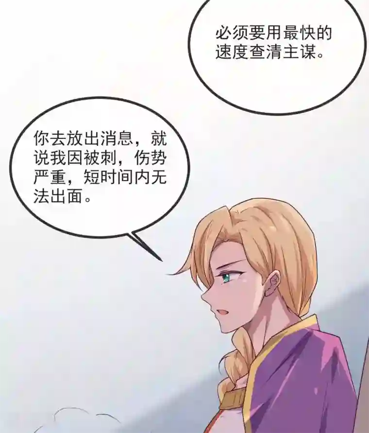 你的帝国第14话 君堡戒严
