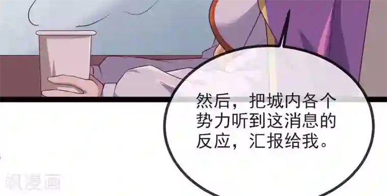 你的帝国第14话 君堡戒严
