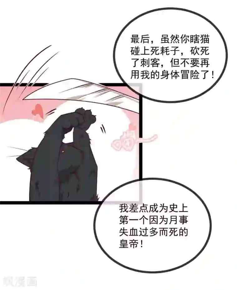 你的帝国第14话 君堡戒严