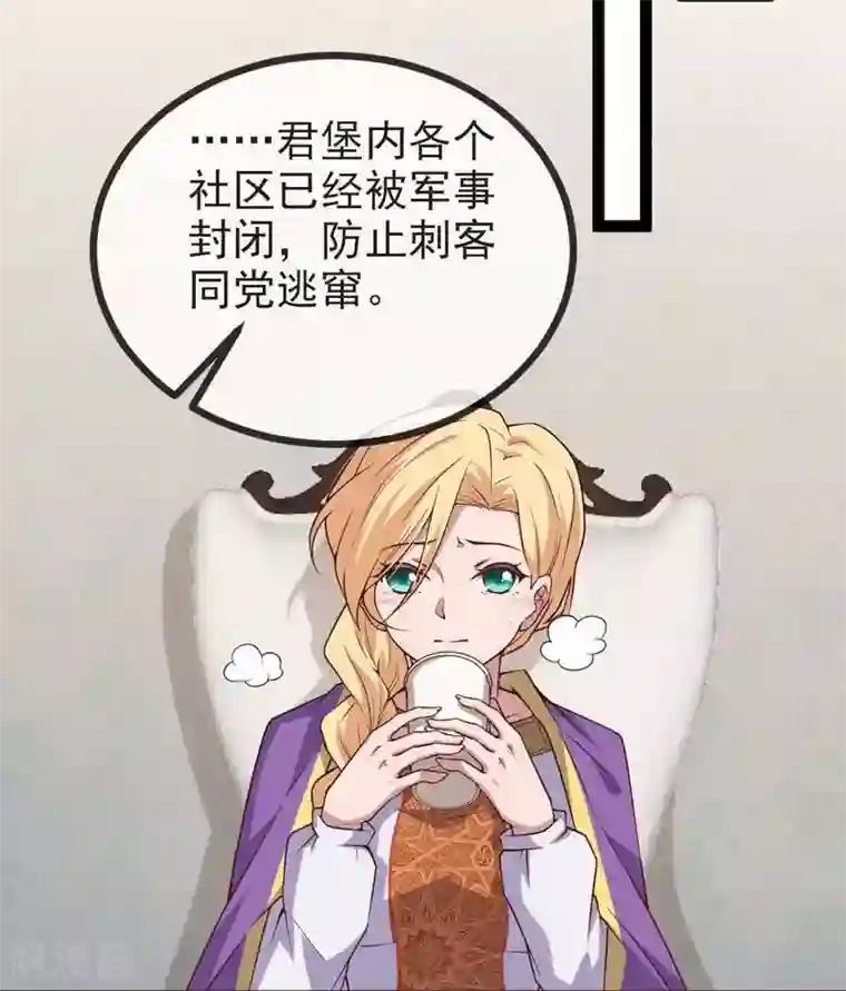 你的帝国第14话 君堡戒严