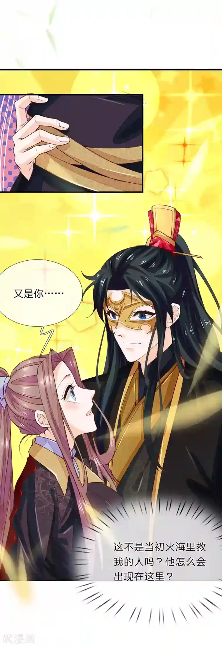 医后唳天：神医嫡女狠角色第27话 他来救她