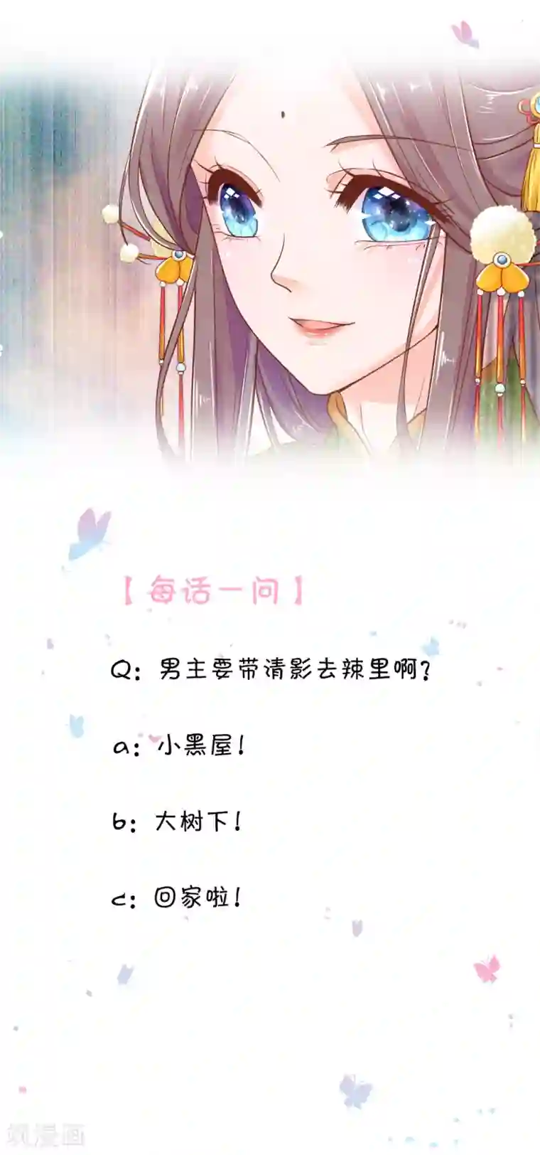 医后唳天：神医嫡女狠角色第27话 他来救她