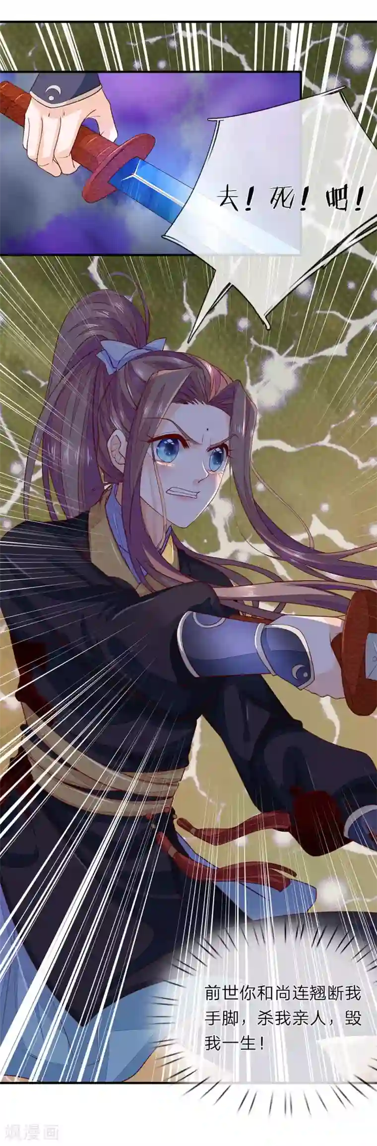 医后唳天：神医嫡女狠角色第27话 他来救她