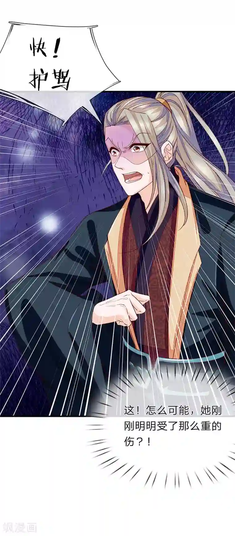 医后唳天：神医嫡女狠角色第27话 他来救她