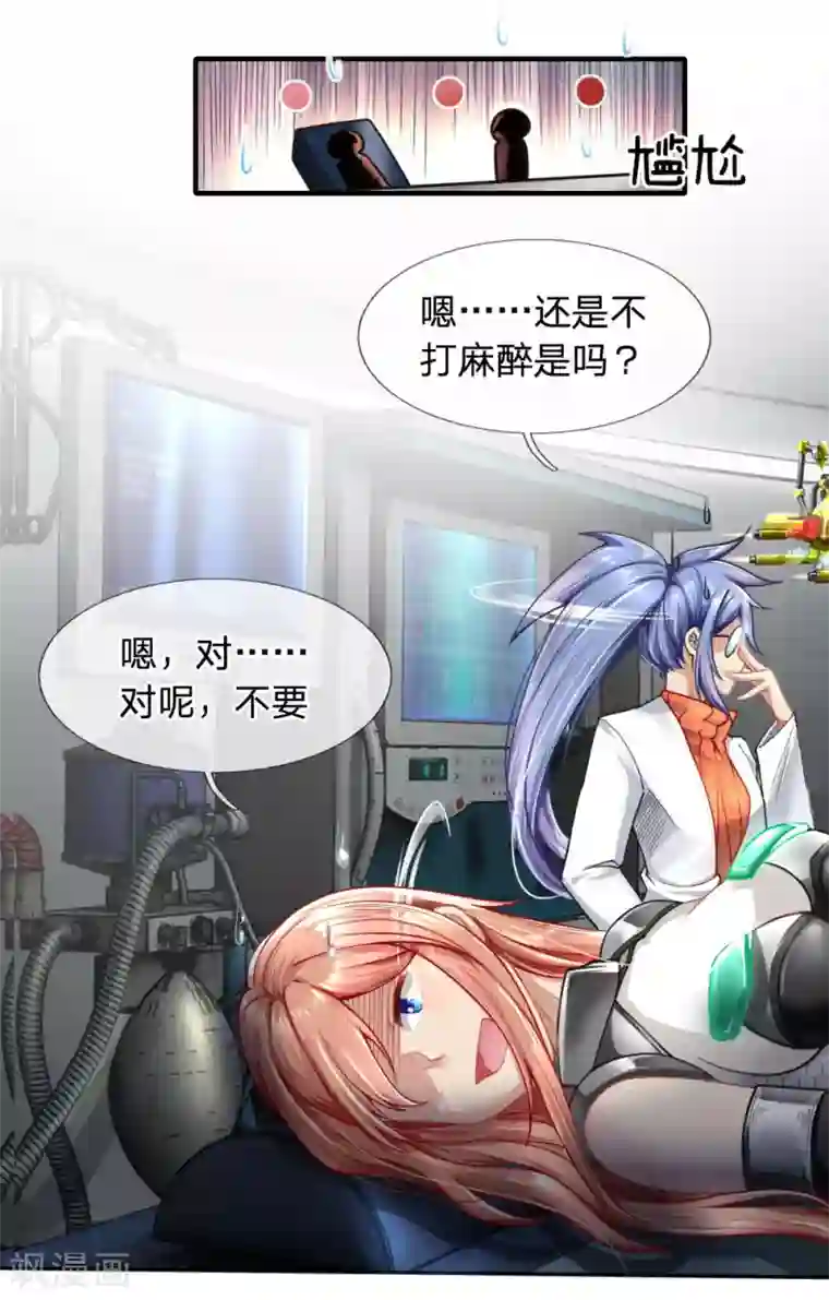 末世女友：我家后院通末世第30话 吃瓜最大