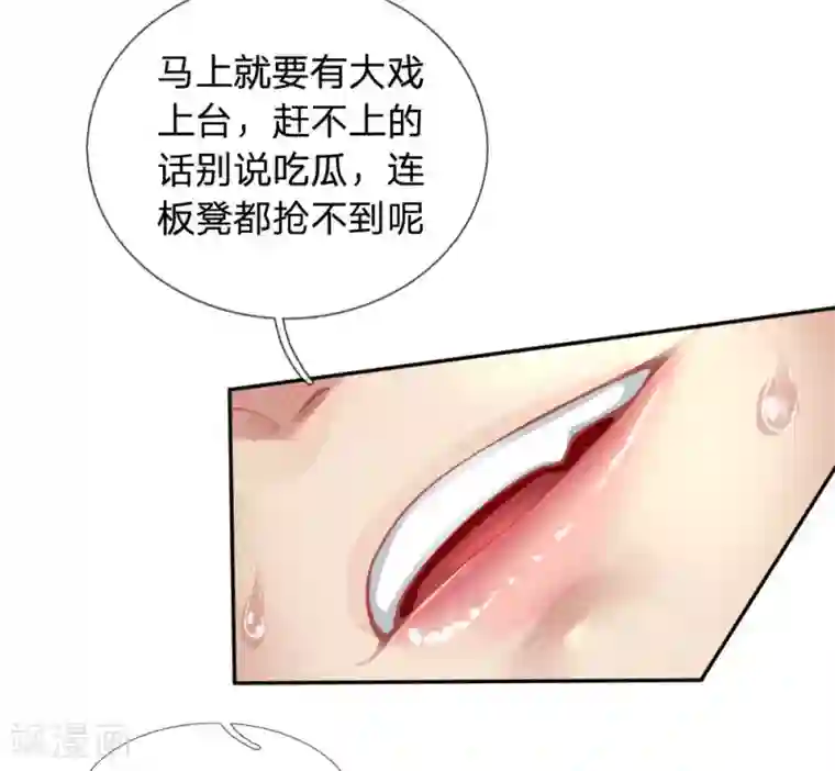 末世女友：我家后院通末世第30话 吃瓜最大