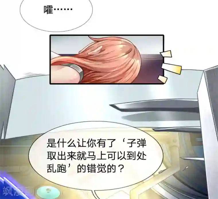 末世女友：我家后院通末世第30话 吃瓜最大