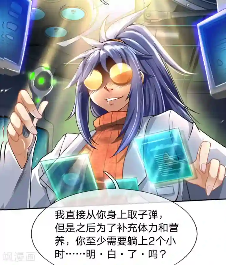 末世女友：我家后院通末世第30话 吃瓜最大