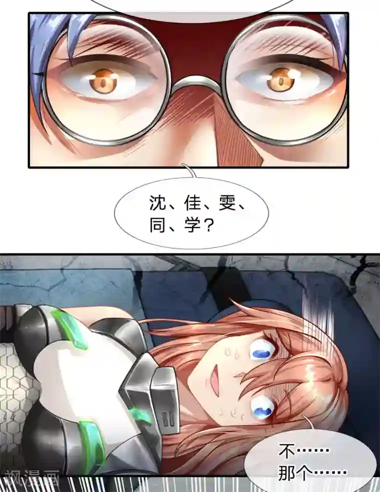 末世女友：我家后院通末世第30话 吃瓜最大