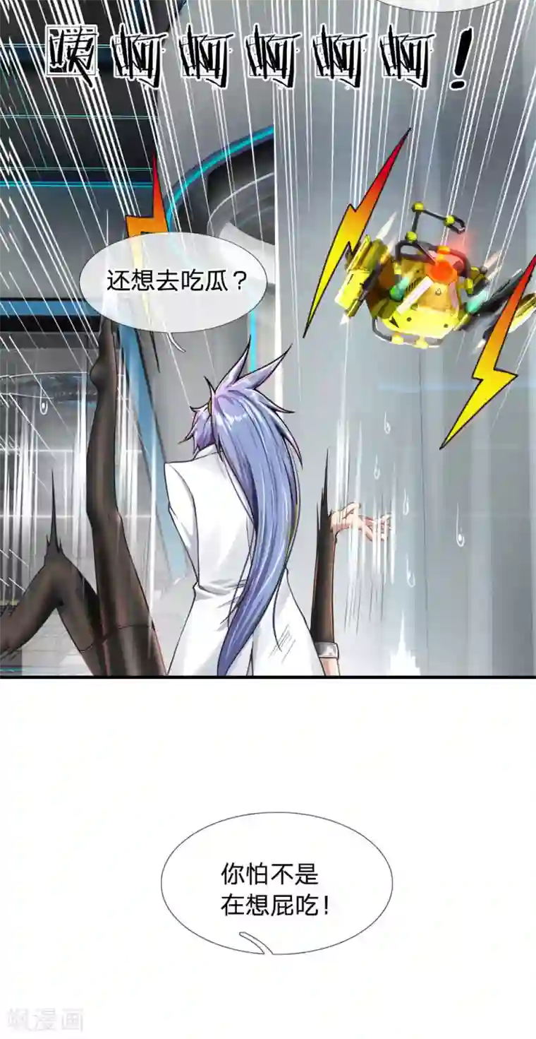 末世女友：我家后院通末世第30话 吃瓜最大