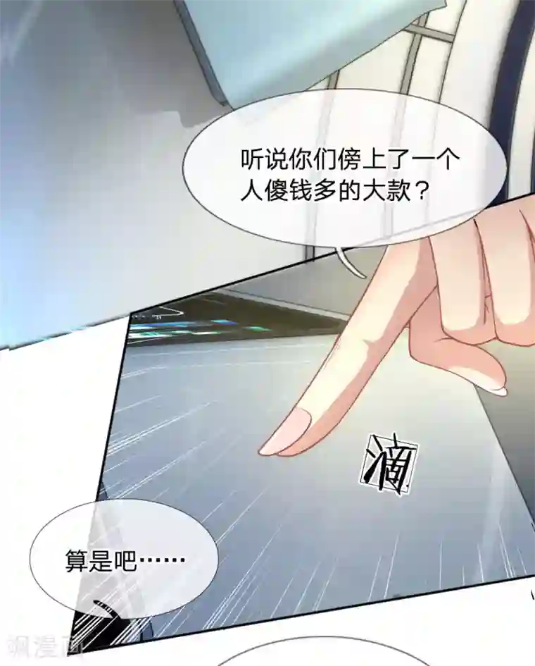 末世女友：我家后院通末世第30话 吃瓜最大