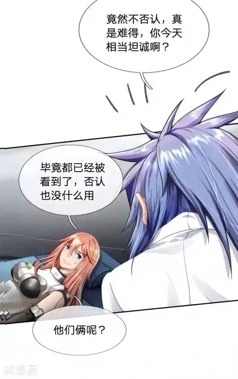 末世女友：我家后院通末世第30话 吃瓜最大