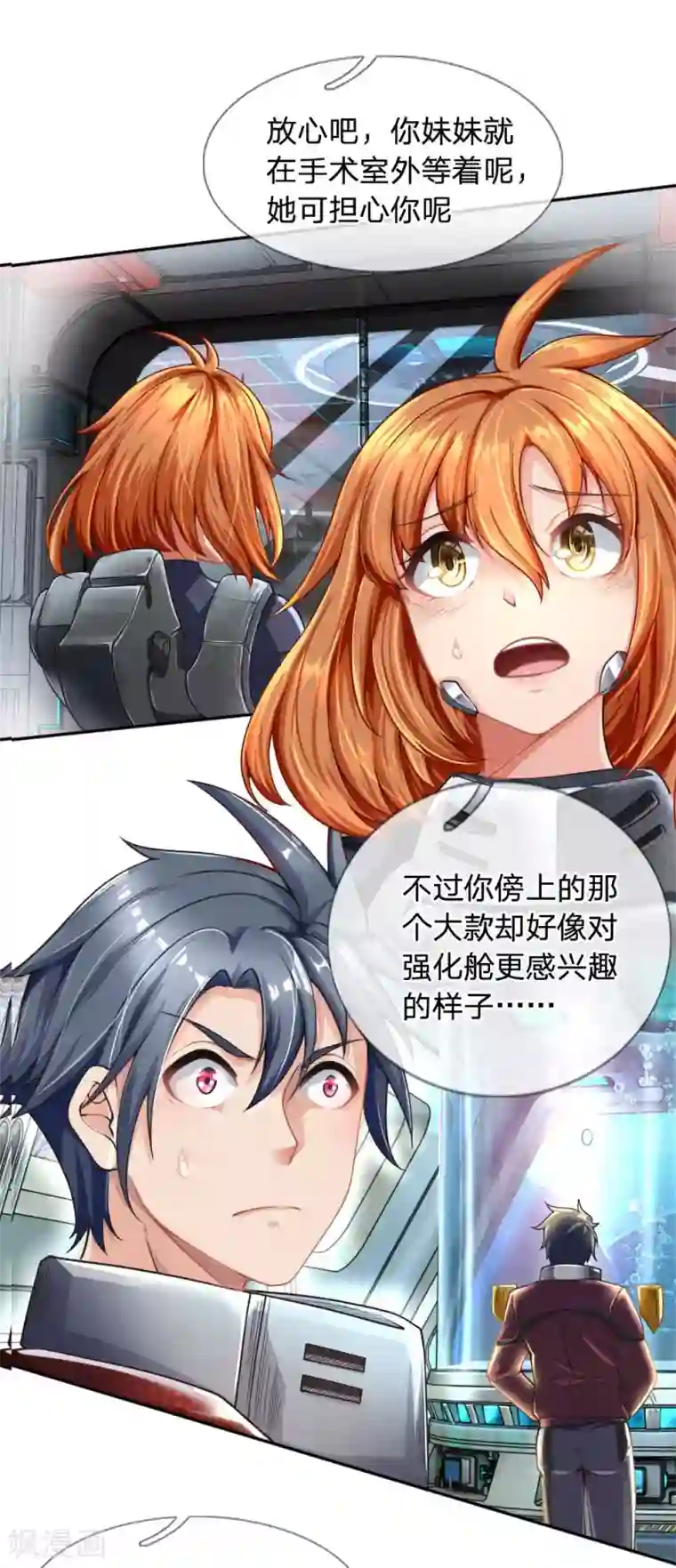 末世女友：我家后院通末世第30话 吃瓜最大