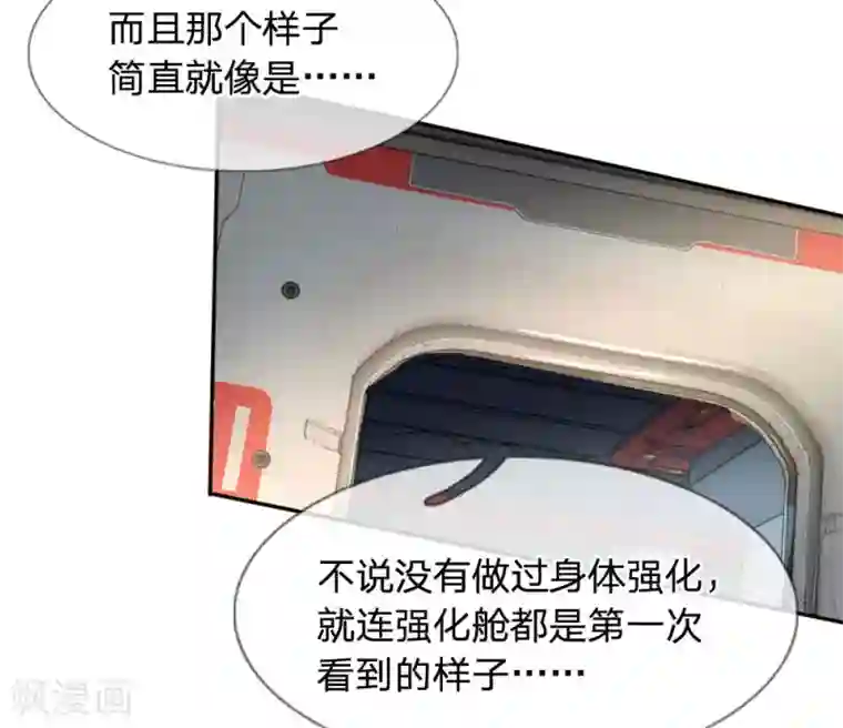 末世女友：我家后院通末世第30话 吃瓜最大