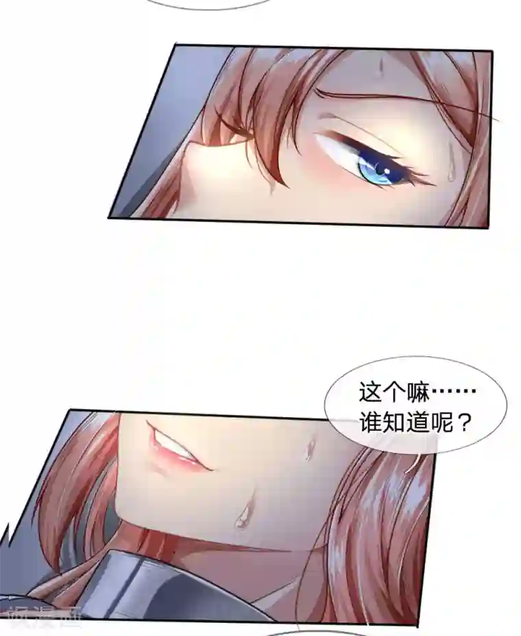 末世女友：我家后院通末世第30话 吃瓜最大