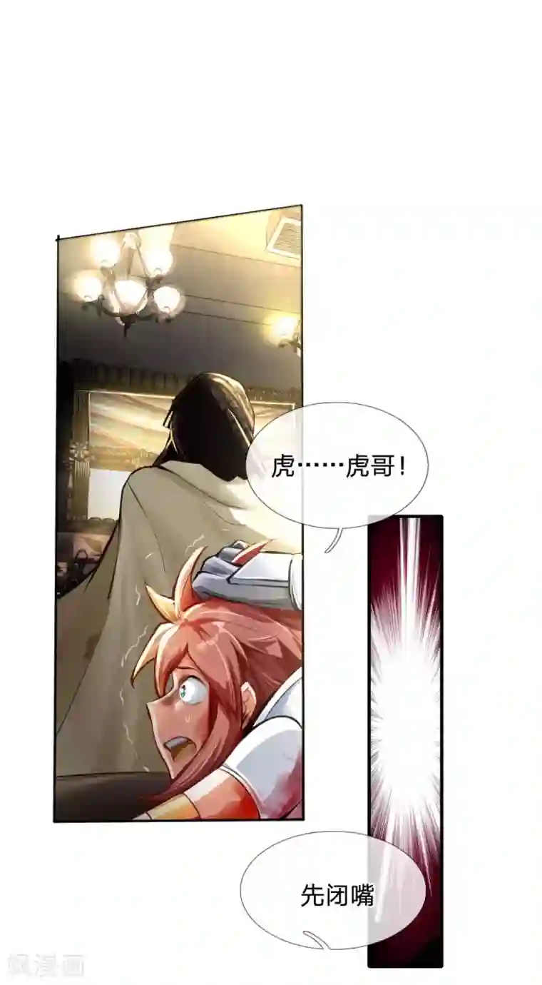 末世女友：我家后院通末世第31话 不速之客