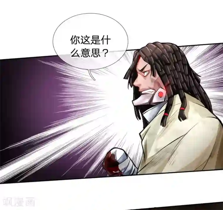 末世女友：我家后院通末世第31话 不速之客