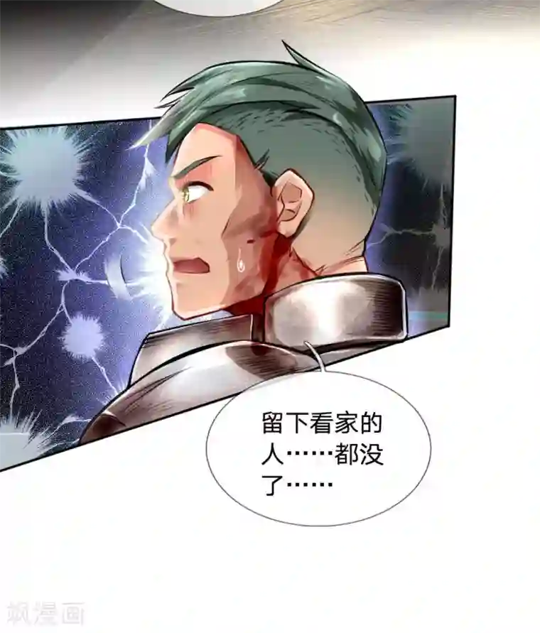 末世女友：我家后院通末世第31话 不速之客