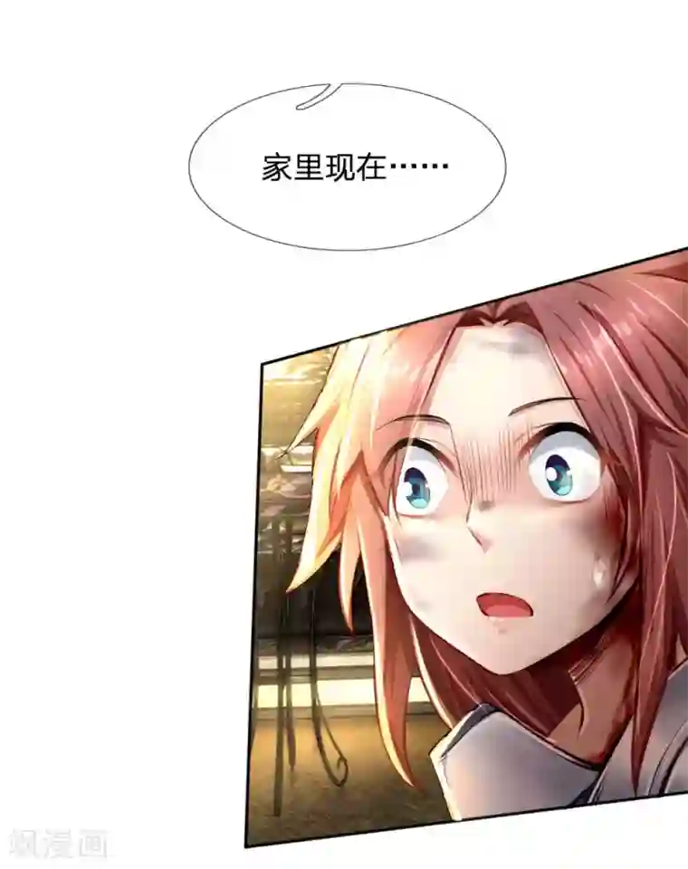 末世女友：我家后院通末世第31话 不速之客