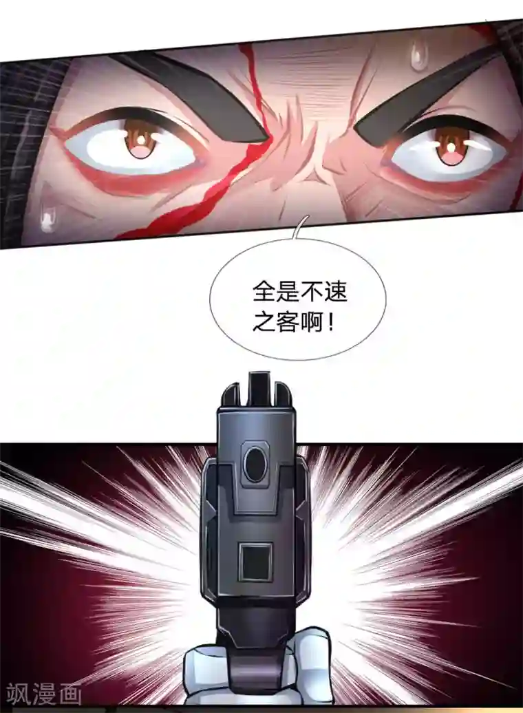 末世女友：我家后院通末世第31话 不速之客