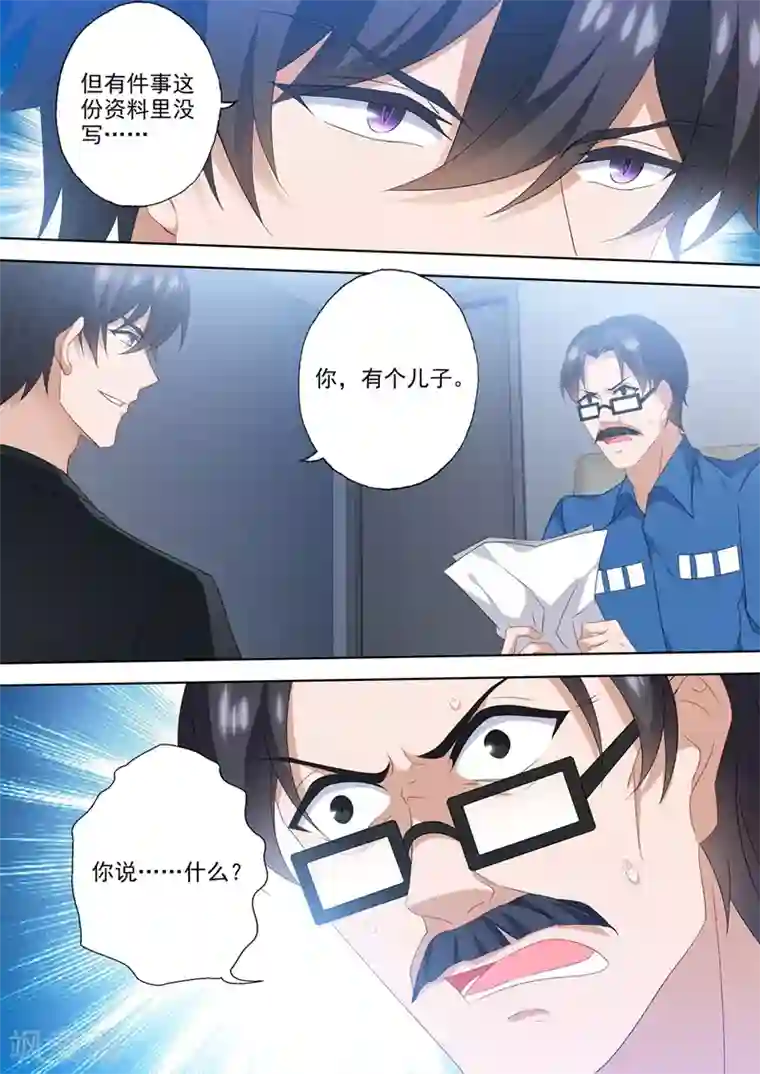 豪门天价前妻第558话 最好的报复