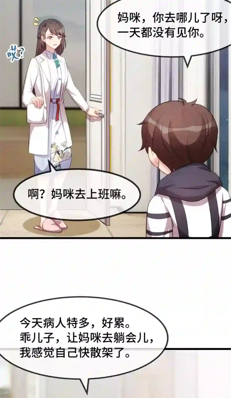 贺少的闪婚暖妻第247话 番外篇2 健身房