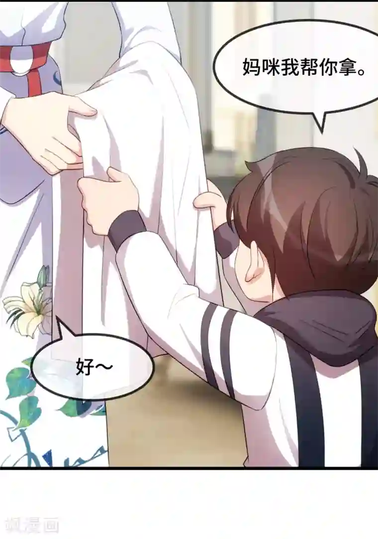 贺少的闪婚暖妻第247话 番外篇2 健身房