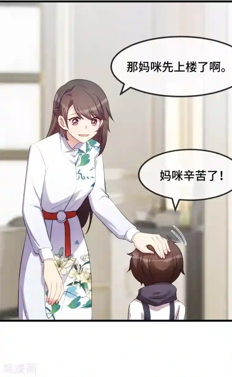 贺少的闪婚暖妻第247话 番外篇2 健身房