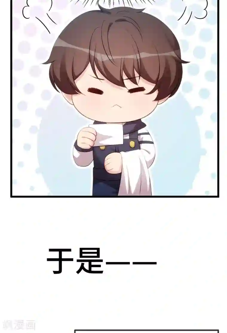 贺少的闪婚暖妻第247话 番外篇2 健身房