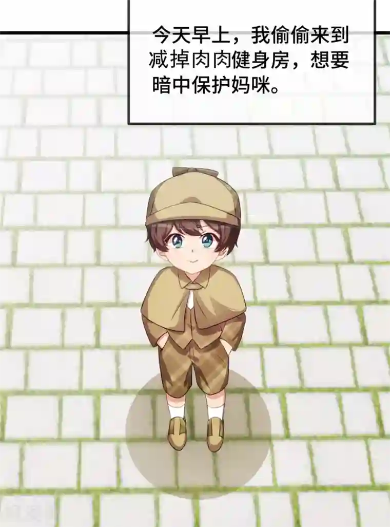 贺少的闪婚暖妻第247话 番外篇2 健身房