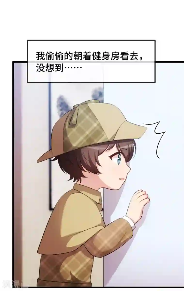 贺少的闪婚暖妻第247话 番外篇2 健身房