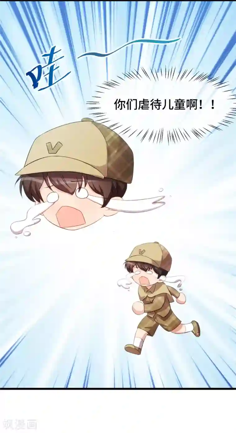 贺少的闪婚暖妻第247话 番外篇2 健身房