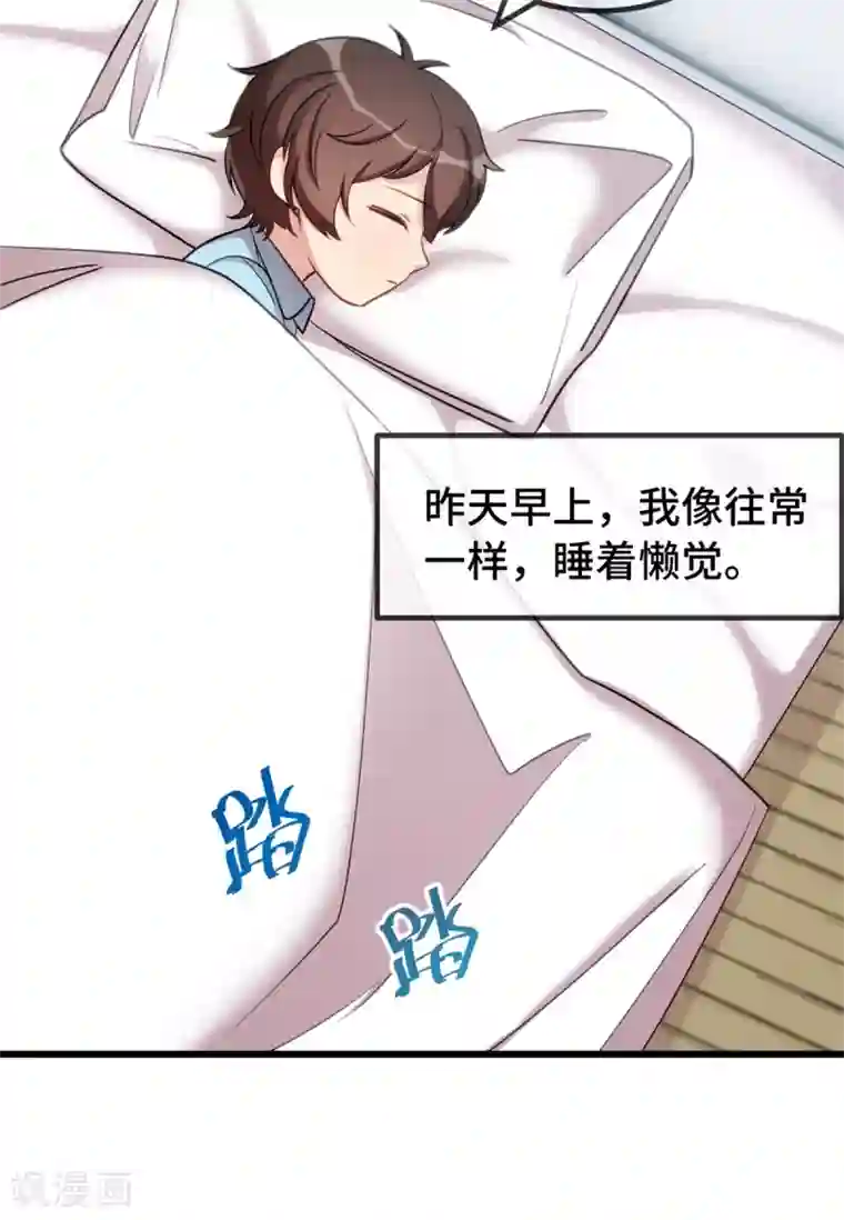 贺少的闪婚暖妻第247话 番外篇2 健身房