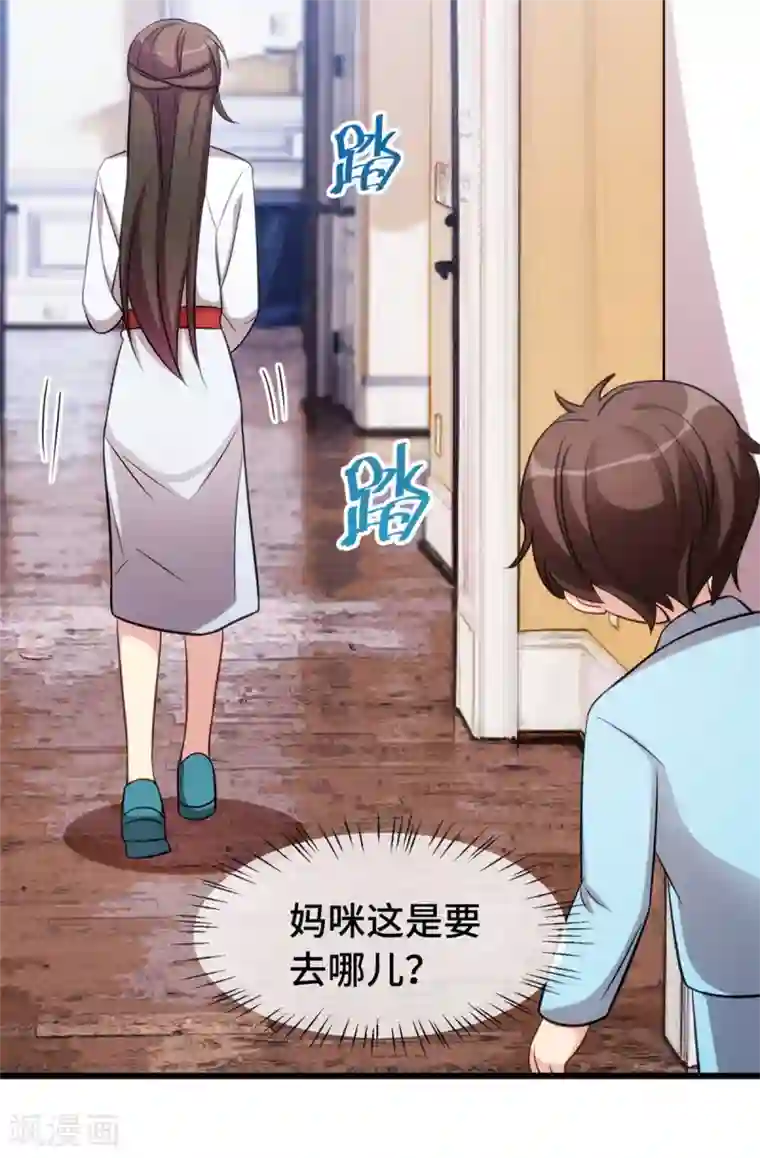 贺少的闪婚暖妻第247话 番外篇2 健身房