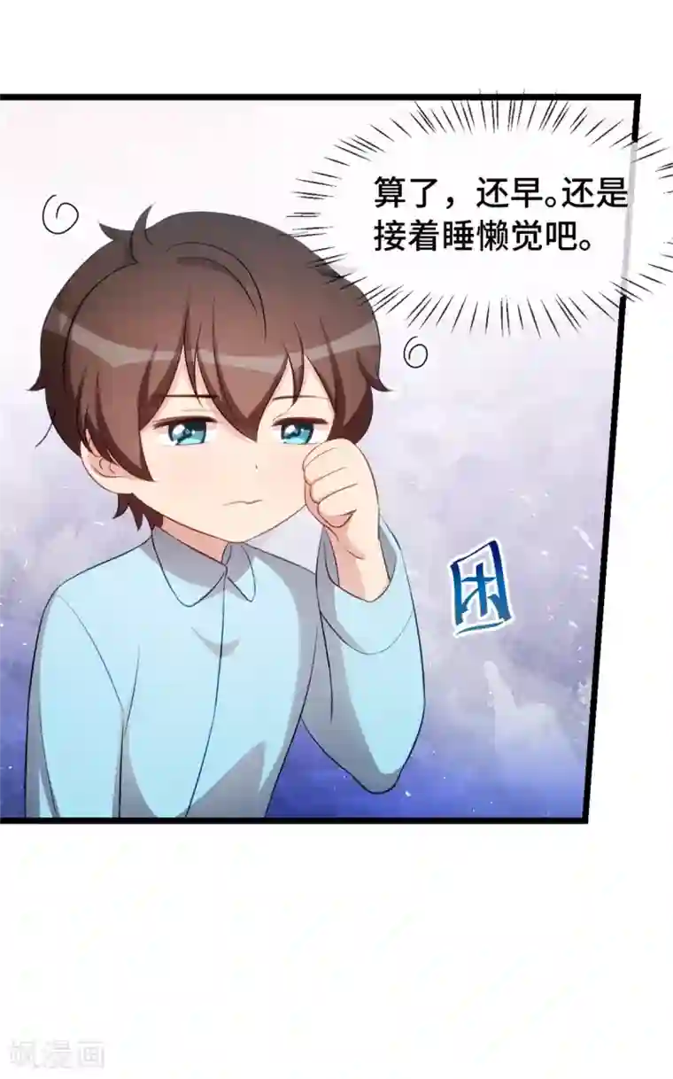 贺少的闪婚暖妻第247话 番外篇2 健身房