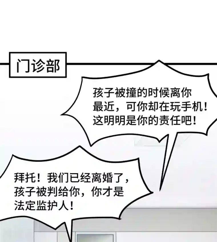 贺少的闪婚暖妻第248话 如此父母