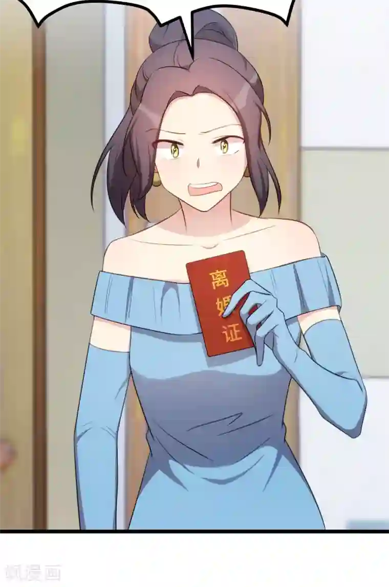 贺少的闪婚暖妻第248话 如此父母