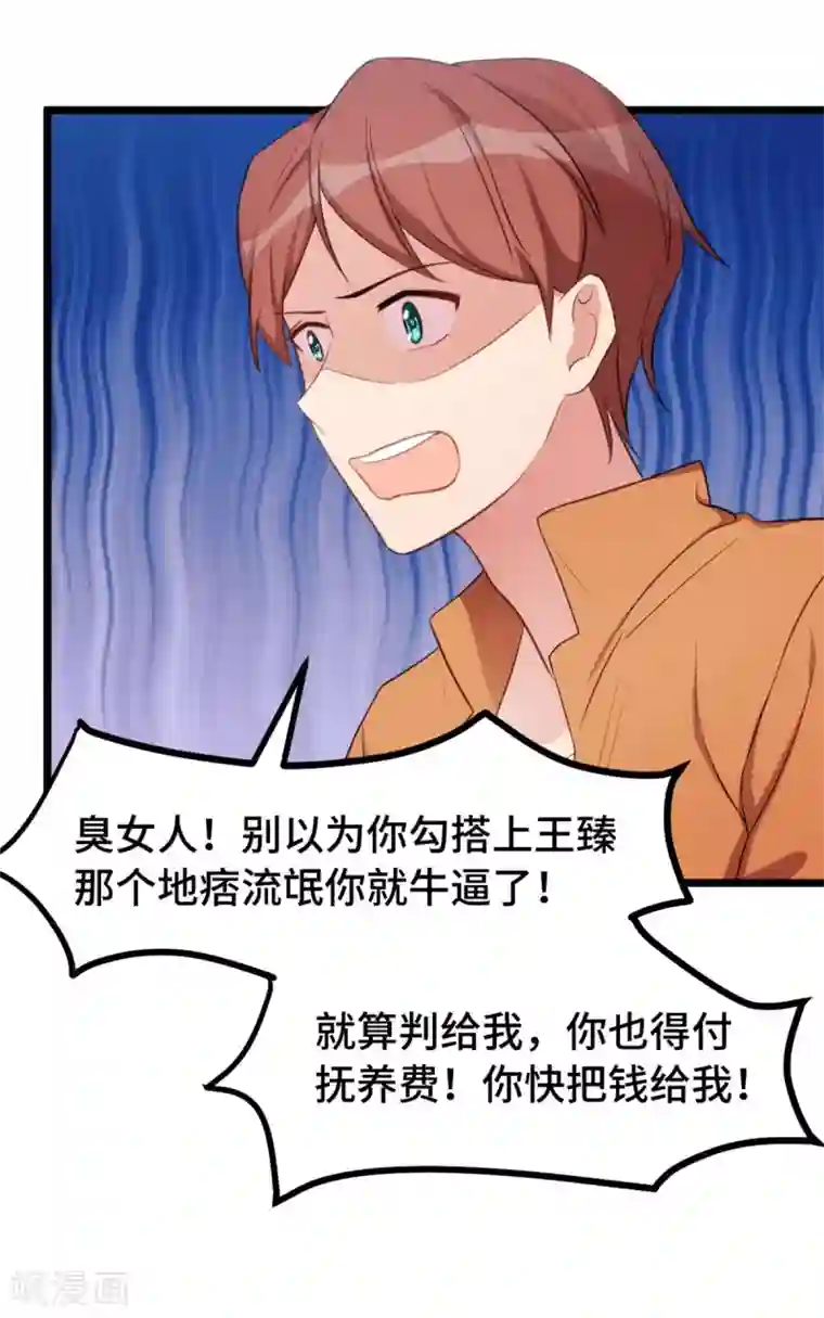 贺少的闪婚暖妻第248话 如此父母