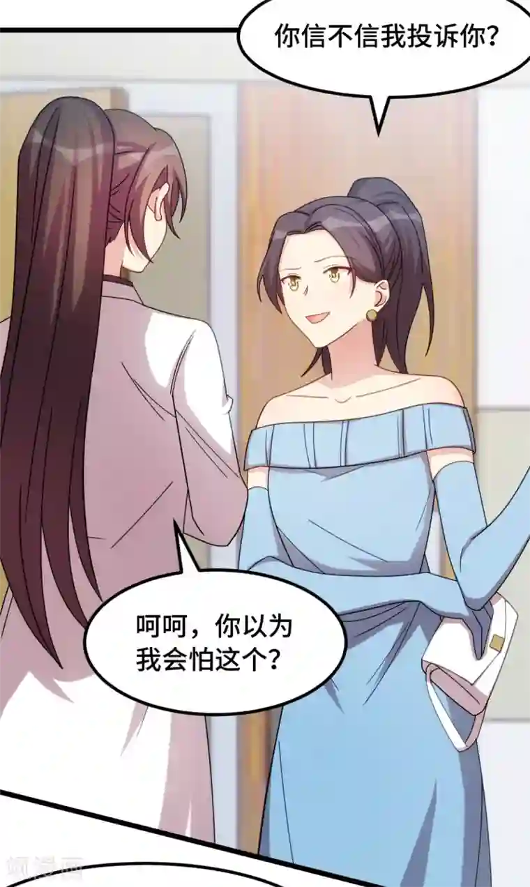 贺少的闪婚暖妻第248话 如此父母