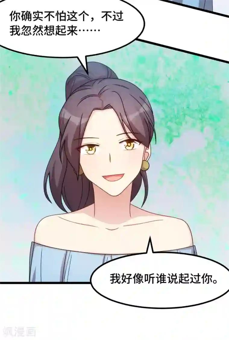 贺少的闪婚暖妻第248话 如此父母