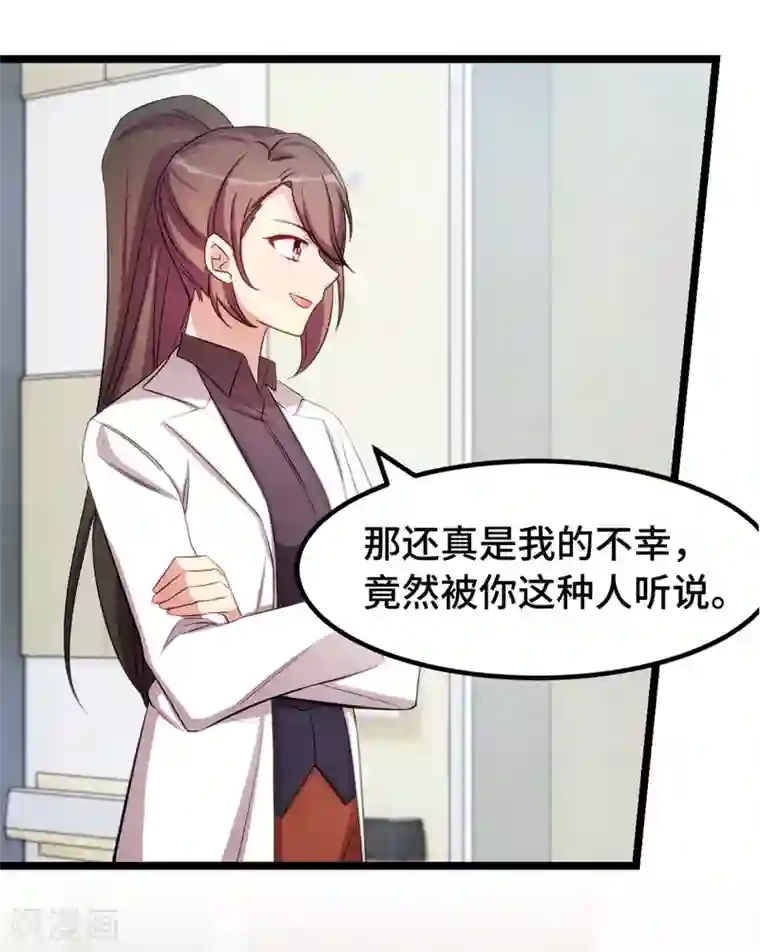 贺少的闪婚暖妻第248话 如此父母